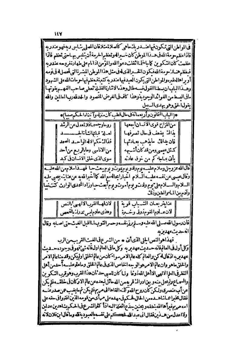 futmak.com - الصفحة 147 - من الجزء الرابع من طبعة بولاق الثانية